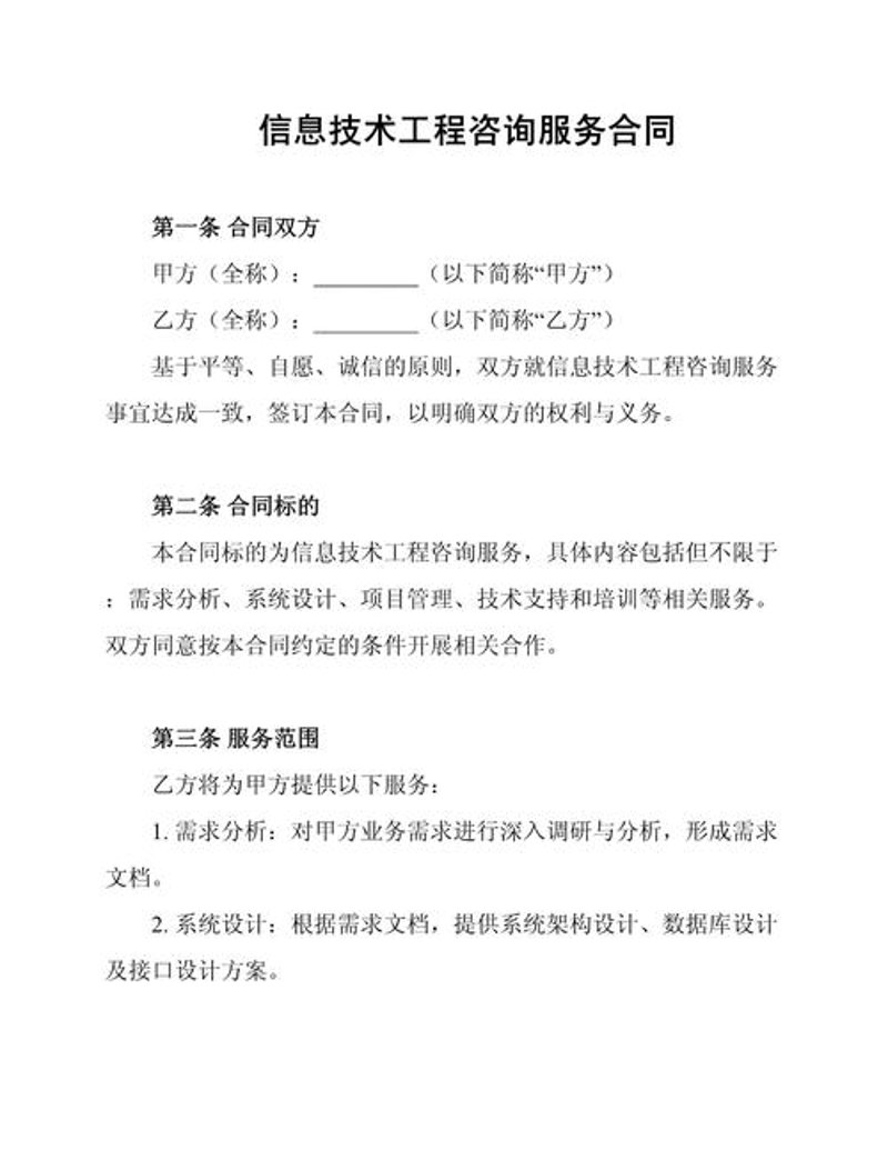 网络系统集成：构建信息新时代的桥梁