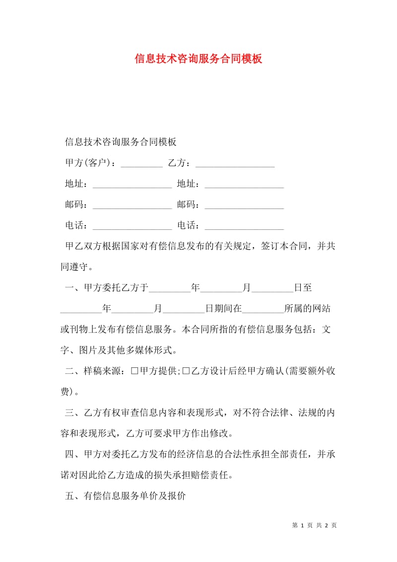网络安全服务