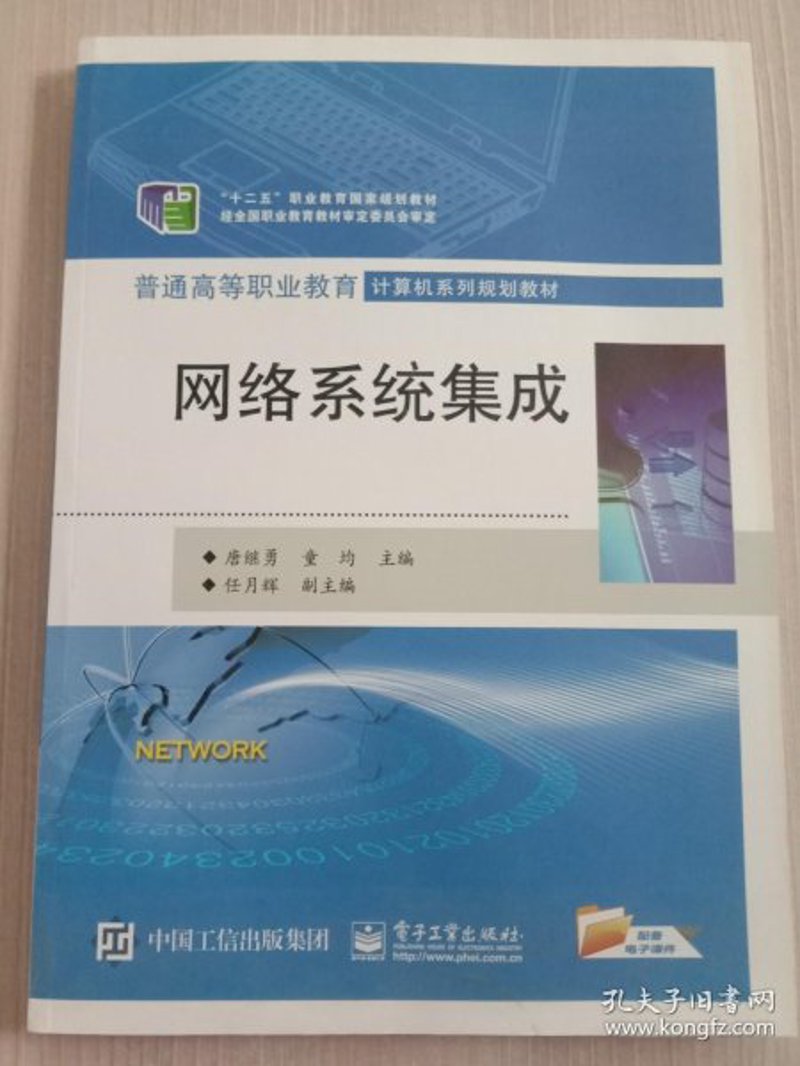 网络系统集成：构建信息化时代的桥梁